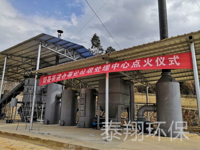 云南省曲靖市舊縣垃圾熱解爐項目
