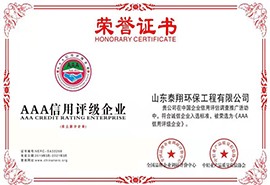 3A信用評級企業(yè)
