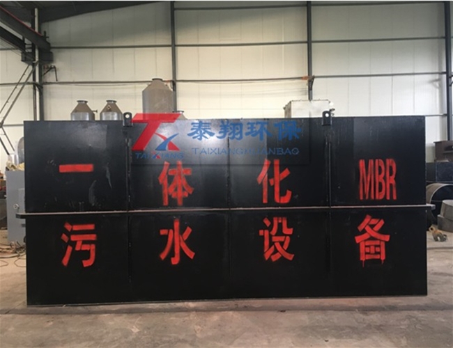 礦區(qū)一體化污水處理設備